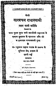 Sarbachan Radhaswami Nasaryani Vartik by राधास्वामी ट्रस्ट - Radhaswami Trust