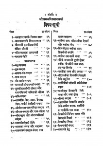Shree Ramcharitmanas by हनुमान प्रसाद पोद्दार - Hanuman Prasad Poddar