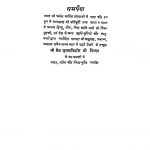 Sikh - Itihas by Thakur Deshraj