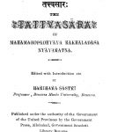 The Tattva Sara by Harihara Sastri
