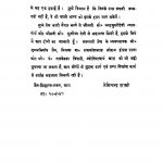 The Yogadarsana Of Patanjali 1917 by Nemichand Shastri