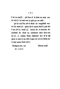 The Yogadarsana Of Patanjali 1917 by Nemichand Shastri