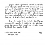 Vichar Aur Anubhuti  by डॉ. नगेन्द्र - Dr.Nagendra