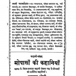 1298 Mopansa Ki Kahaniya by इलाचन्द्र जोशी - Elachandra Joshi