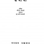 Abhaga by नूर नबी अब्बासी - Noor Nabi Abbasiवीरेंद्र त्रिपाठी - Veerendra Tripathi