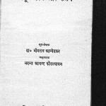Achoot Kon Or Kaise by डॉ भीमराव रामजी अम्बेडकर - Dr. Bhimrao Ramji Ambedkar