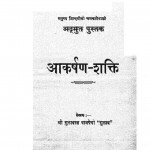Akarshan Shakti by गुलाबराय - Gulabrai