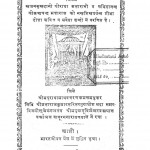 Angadarsh by बाबूरंगनारायण पाल - Baburangnarayan Pal