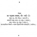 Aurangzeb by यदुनाथ सरकार - Jadunath Sarkar