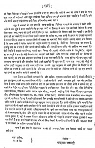 Banoshadhi Chandrodaya Vol. - X by श्री चन्द्रराज भण्डारी 'विशारद ' - Shri Chandraraj Bhandari 'Visharad'