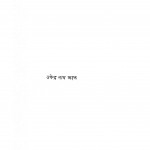 Bargad Ki Beti by उपेन्द्र नाथ अश्क - UpendraNath Ashak