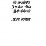 Bharat Ka Itihas by को. अ. अंतोनोवा - K. A. Ahtohoba