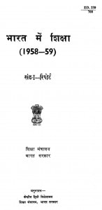 Bharat Main Shikcha 1958-59 Part 1 Report by पी. एन. कृपाल - P. N. Kripal