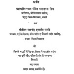 Bhartiy Darshan shastra ka Itihas by गोपी नाथ कविराज - Gopi Nath Kaviraj