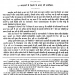 Bhartiya Prachin Lipimala by गौरीशंकर हरिचंद ओझा - Gaurishankar Hirachand Ojha
