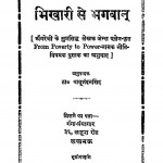 Bhikhari Se Bhagwan by जेम्स एलेन - James Allen