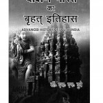 Dakshin Bharat Ka Itihas by डॉ. एच. एन. दुबे - Dr. H. N. Dube