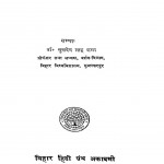 Dharm Darshan by डॉ सुखदेव सिंह शर्मा - Dr. Sukhdev Singh Sharma