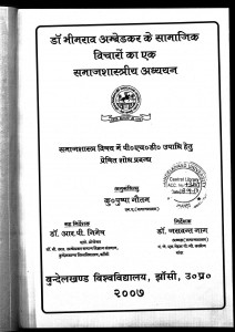 Dr.bheemrav Ambedkar Ke Samajik Vicharon Ka Ek Samajshastriy Adhyayan by कु. पुष्पा गौतम - Kmr. Puspa Gautam