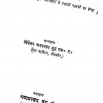 Ekanki Natak by अमरनाथ गुप्त - Amarnath Gupt