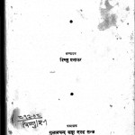 Ekanki Vihar by विष्णु प्रभाकर - Vishnu Prabhakar