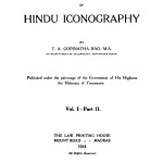 Elements Of Hindu Iconography Vol-i Part-ii by टी. ए. गोपीनाथ राव - T. A. Gopinath Rao
