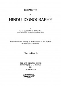 Elements Of Hindu Iconography Vol-i Part-ii by टी. ए. गोपीनाथ राव - T. A. Gopinath Rao