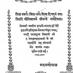 Enbabatuta Ki Bharat Yatra by मदनगोपाल - Madangopal