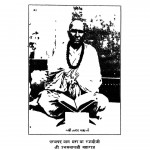 Geeta ka vyavhar - Darshan by रामगोपाल मोहता - Ramgopal Mohta