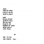 Gorakhnath Aur Unka Yug by रांगेय राघव - Rangeya Raghav