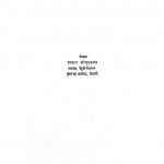 Hindi Alankar-sahitya by डॉ ओम्प्रकाश - Dr. Om Prakash