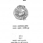 Hindi Anushilan by हजारी प्रसाद द्विवेदी - Hajari Prasad Dwivedi