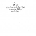 Hindi Bhasa Ka Etihash by धीरेन्द्र वर्मा - Dhirendr Verma