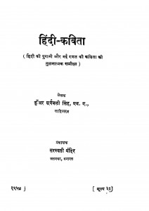 Hindi Kavita by कुंवर सूर्यबली सिंह - Kunwar Suryabali Singh