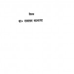 Hindi - kavita  by रामरतन भटनागर - Ramratan Bhatnagar