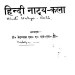 Hindi Natya Kala by प्रो ० वेदव्यास - Pr .Vedvyas