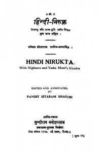 Hindi Nirukt by पण्डित सीताराम शास्त्री - Pandit Sitaram Shastri
