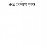 Hindi Sahitya Ka Brahid Itihas  ratikal  Vol-6 by डॉ. नगेन्द्र - Dr.Nagendra