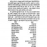 Hindu Sabhyata by श्री वासुदेवशरण अग्रवाल - Shri Vasudevsharan Agarwal