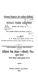 Indian Press Readers Part-ii by ई. जी. हिल - E. G. Hill