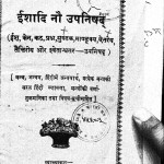 Ishadi Nau Upnishadh by हरिकृष्णदास गोयन्दका - Harikrishnadas Goyndka