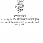 Jivan Ka Istrot Jivan by ए. सी. भक्तिवेदान्त स्वामी प्रभुपाद - A. C. Bhaktivedanta Swami Prabhupada
