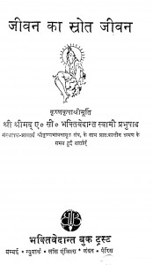 Jivan Ka Istrot Jivan by ए. सी. भक्तिवेदान्त स्वामी प्रभुपाद - A. C. Bhaktivedanta Swami Prabhupada