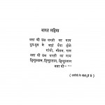 Jo Desh Ke Liye Jiye by शंकर सहाय सक्सेना - Shankar Sahay Saxena