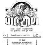 Kalyan  by श्री जयदयालजी गोयन्दका - Shri Jaydayal Ji Goyandka