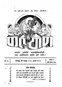 Kalyan  by श्री जयदयालजी गोयन्दका - Shri Jaydayal Ji Goyandka