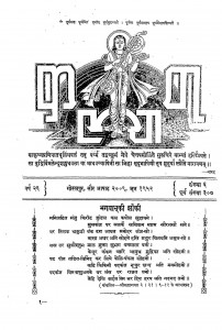 Kalyan Volume-6 by श्री जयदयालजी गोयन्दका - Shri Jaydayal Ji Goyandka