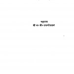 Kamb Ramayan by न. वी. राजगोपाल - N. V. Rajgopal