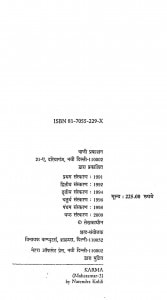 Karam mhasamer  Vol-3 by नरेन्द्र कोहली - Narendra kohli