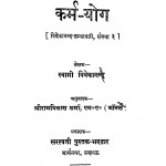 Karm - Yog by स्वामी विवेकानन्द - Swami Vivekanand